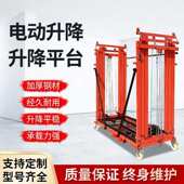 电动脚手架可折叠可拆卸移动无线遥控室内外装 修移动升高平台批发