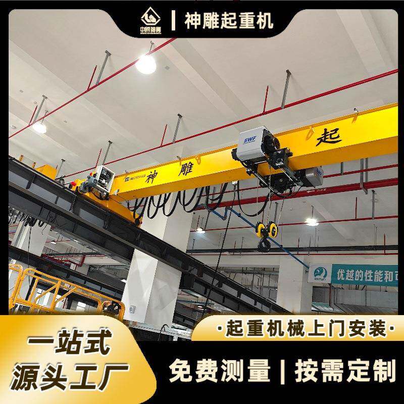 神雕制造工厂行车5吨单梁欧式起重机合肥行吊起重机械设备桁车