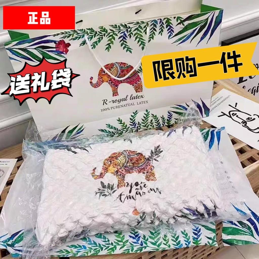 大象原装泰国天然乳胶枕芯学生橡胶枕护颈枕头家用颈椎助眠睡枕