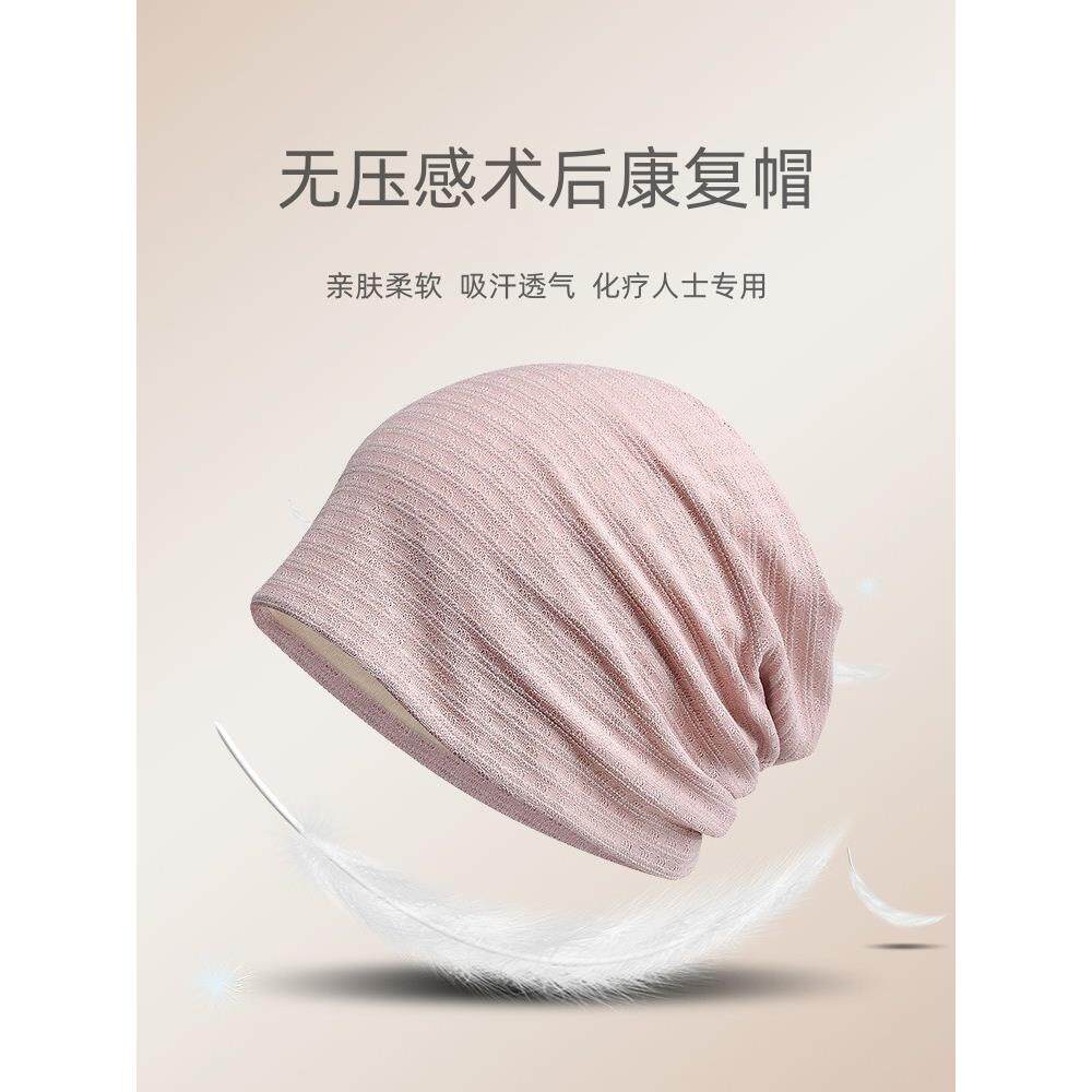 日本化疗后专用女性光头帽纯棉软包头帽术后睡帽中老年人四季帽