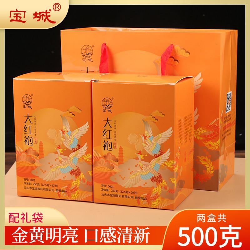宝城珍贵大红袍茶叶两盒装共500克小泡礼盒浓香型乌龙茶岩茶D001