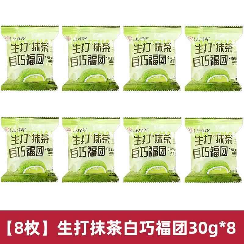 上行斋和风生巧福团女生爱吃的高端零食网红爆款2025新款