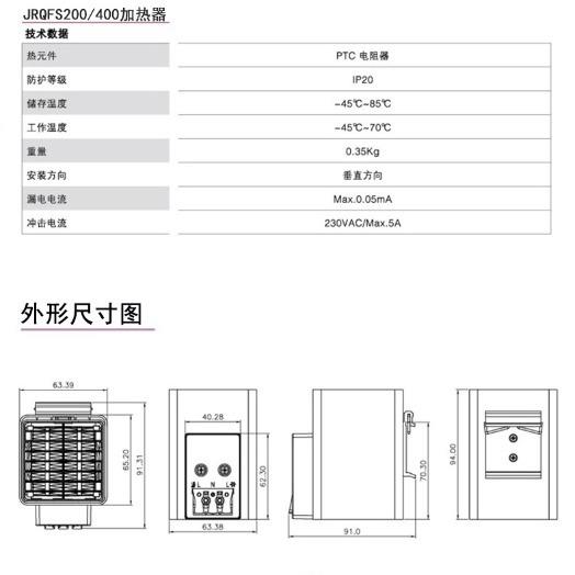LEIPOLE雷普机柜风扇加热器 带风机机箱温度调节器JRQFS400加热器
