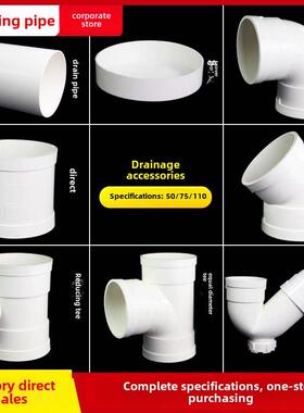 Pvc排水管110弯头配件50下水管直接P型S型储水弯头三通斜三通75管