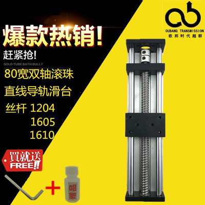 57/42步进电机/双轴滚珠1204/直线导轨滑台模组/定制有效行程总长