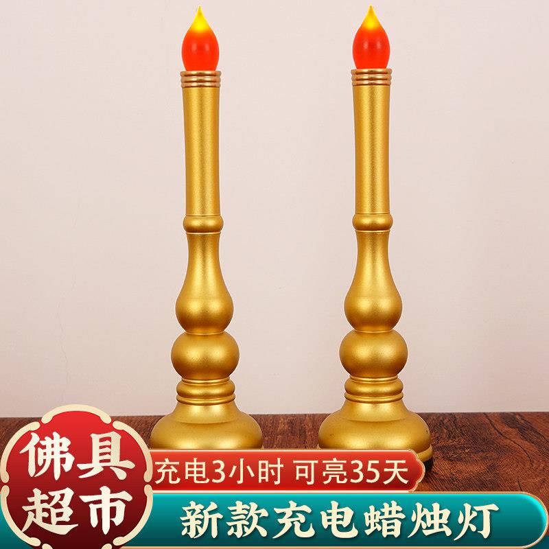 电子蜡烛灯充电长明灯led佛前神台烛台香烛供佛家用室内财神彷真
