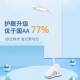 led护眼灯儿童学生学习专用夹子灯宿舍书桌led阅读灯家用台灯
