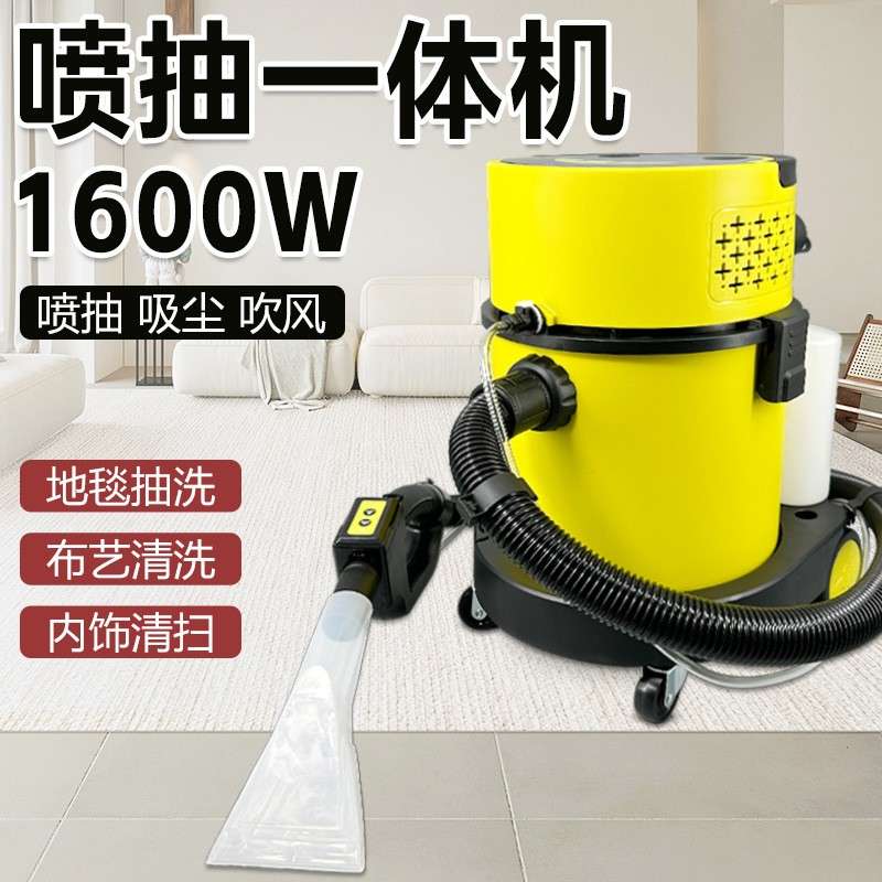 喷抽一体清洗机布艺沙发清洁机神器家用免拆吸尘洗地毯床垫窗帘布