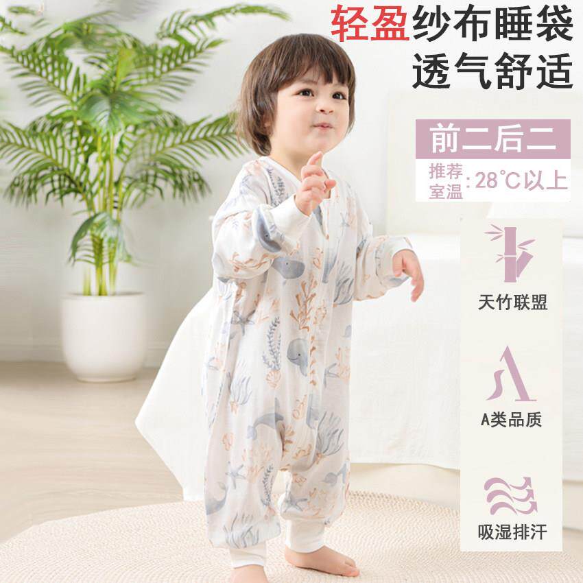 儿童双层纱布分腿睡袋宝宝薄款a类连体衣婴幼儿空调防着凉防踢被