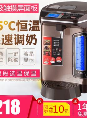 宝宝调乳器恒温器智能婴儿自动冲奶器泡奶粉机恒温热水壶不锈钢6L