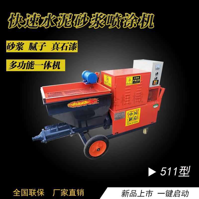 厂家新型水泥砂浆喷涂机 多功能腻子喷涂机电动真石漆石膏喷浆机