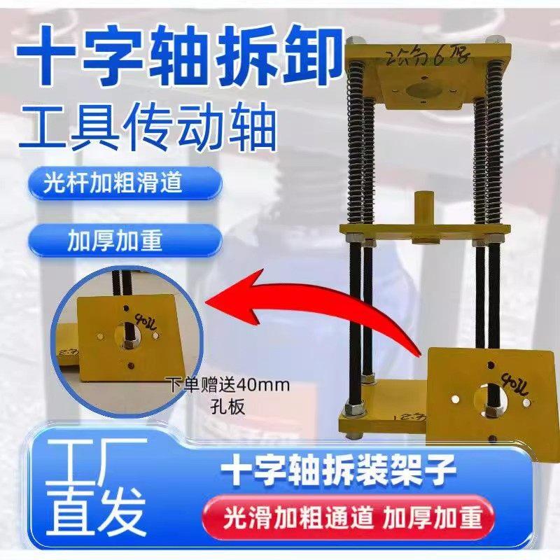 新款加厚液压十字轴拆卸工具传动轴万向节十字轴拆卸工具多种型号