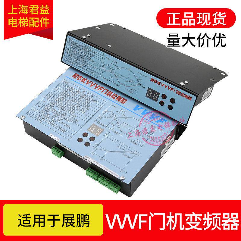 电梯门机展鹏变频器FE-D3000-A-G1数字式 VVVF 门机控制器原装