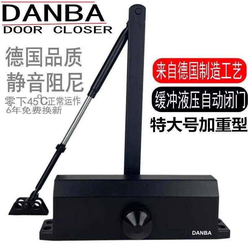 丹霸重型大号闭门器液压缓冲防火门关门器闭合器 防冻防寒