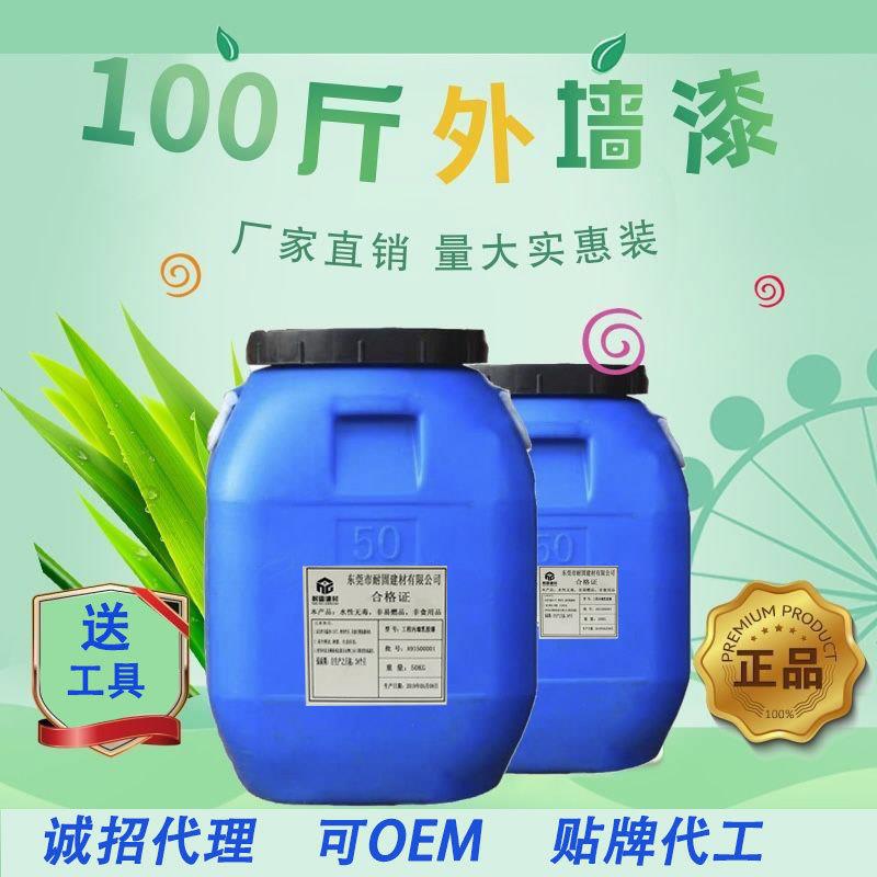 工程外墙漆厂家直销白色防水防霉弹性建筑油漆水性外墙乳胶漆