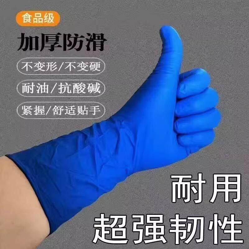 爱似水丁腈手套食品级加长加厚餐饮消毒乳胶橡胶矽胶家用厨房烘焙