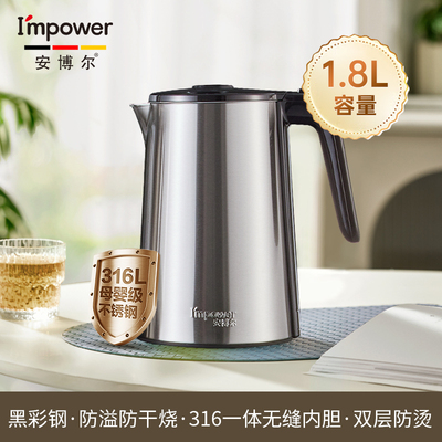 安博尔茶吧机电热水壶专用烧水壶热水壶304不锈钢茶壶配件大全