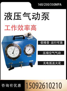 超高压气动液压泵架型160/250/350Mpa船舶拉伸液压泵站