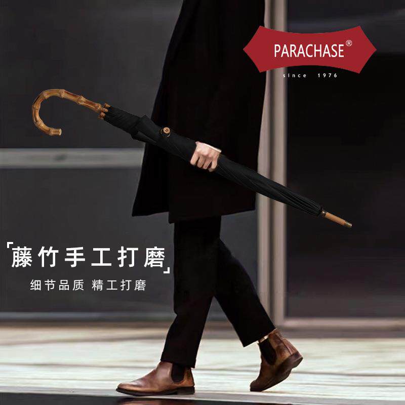 parachase长柄雨伞大号自动轻奢复古竹藤男士晴雨伞商务广告伞