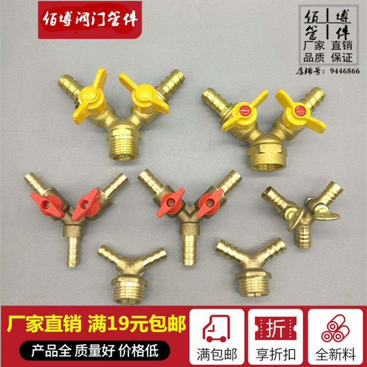 铜宝塔三通带开关双叉8 插10MM三叉氧气软管气管接头 4分内丝外丝图片