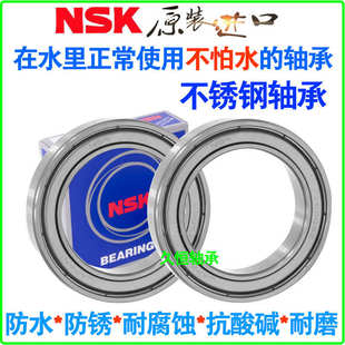 6704 6702 進(jìn)口NSK不銹鋼軸承防水S6700 6703 6806Z 6701 6705