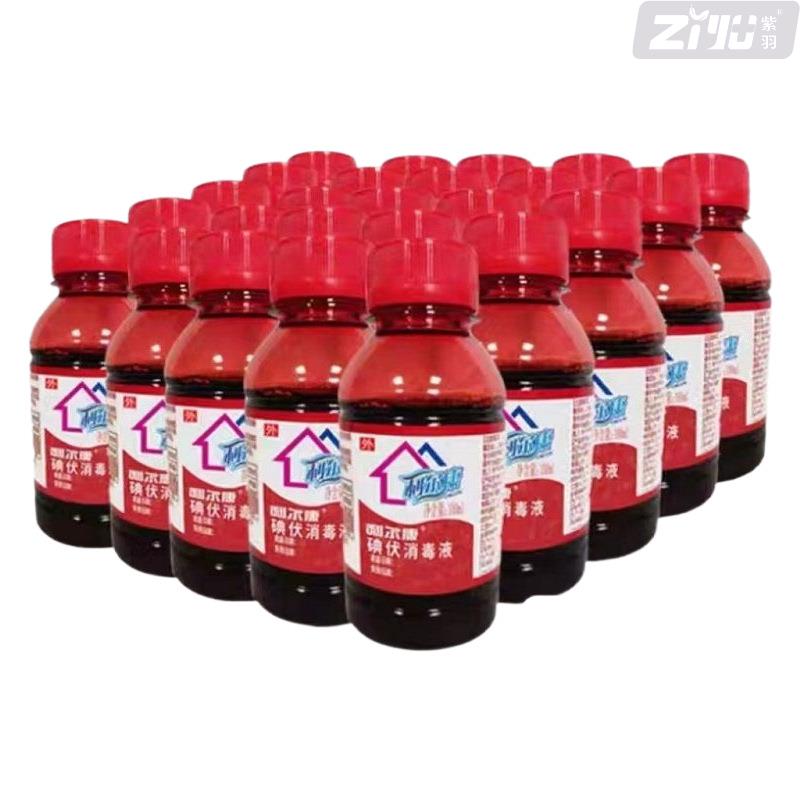 利尔康碘伏消毒液100毫升医用家用皮肤伤口护理医疗碘酒碘酊典伏