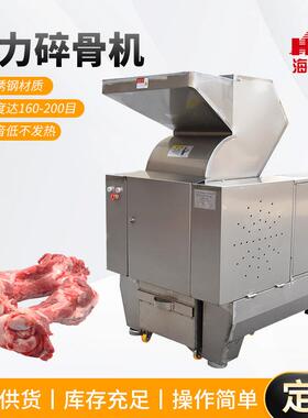 强力碎骨机厂家供应骨头破碎设备冷冻牛羊骨头强力破骨粉碎机