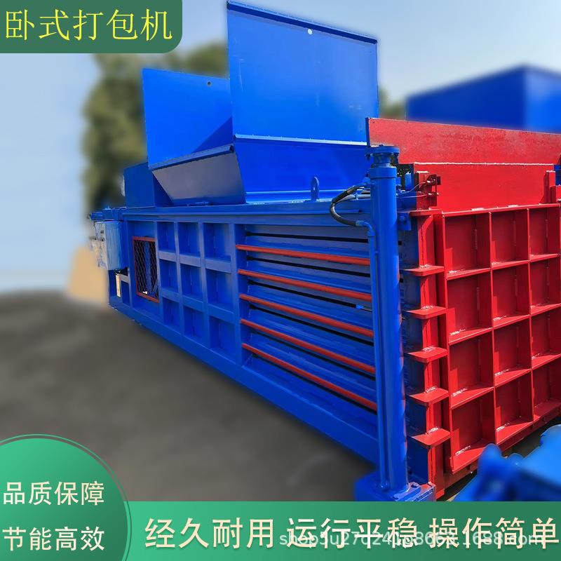 大型160吨卧式液压打包机纸箱边角料压缩打包机新型自动打包机厂