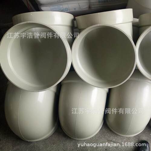 厂家生产 各种规格PPH风管弯头 PP承插弯头 PP对焊弯头 PP管件