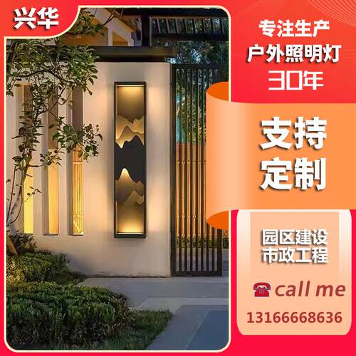 新中式壁灯景观灯led户外防水山水纹壁灯适用于园区酒店装饰