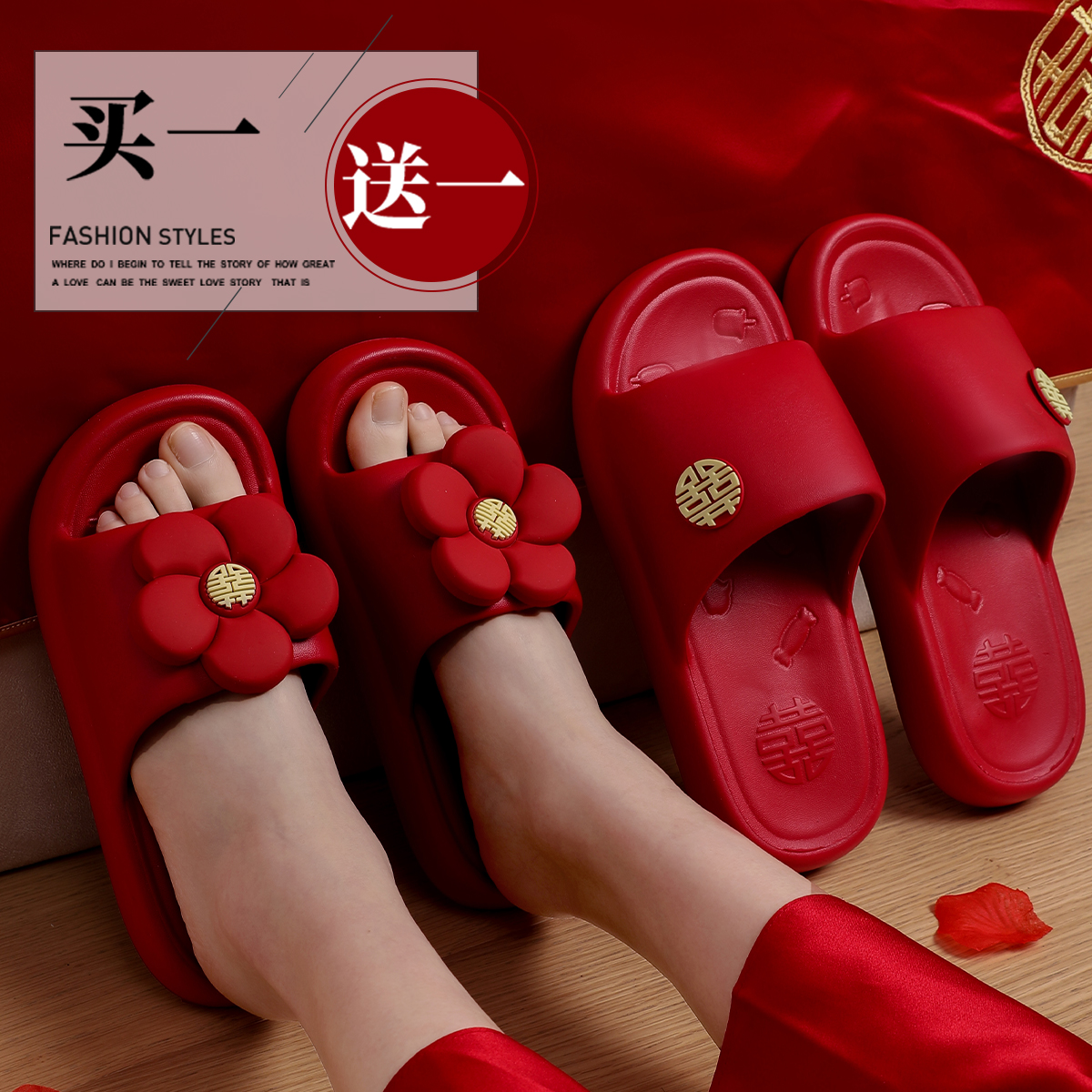 拖鞋结婚一对喜庆晨袍新婚礼高级陪嫁新娘睡衣情侣红色婚鞋凉拖YS