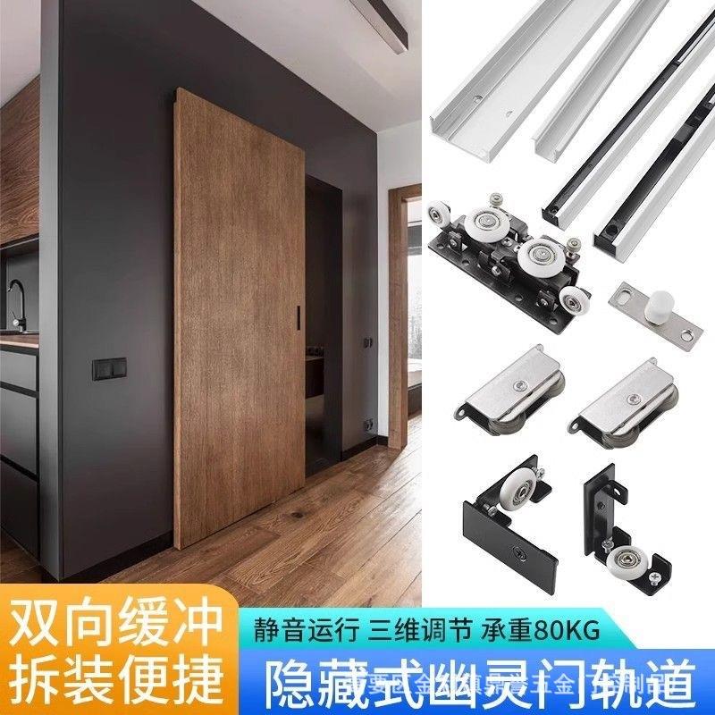 新型轨幽灵门卫生间厨房隐形轨道移门专用吊滑轮缓冲五金配件