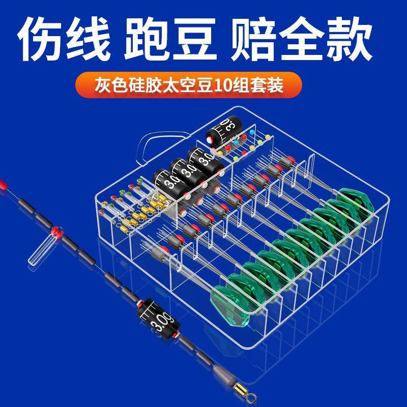环盛超紧硅胶太空豆套装全套组合竞技精品钓鱼挡豆鱼线主线小配件