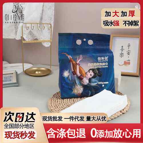 一次性洗脸巾加厚洁面巾悬挂式抽取大尺寸绵柔巾母婴家庭装