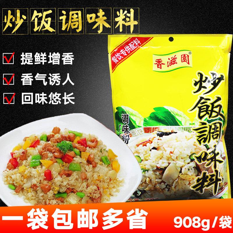 香滋园炒饭调料配方炒米粉秘制调味包商用炒河粉炒面 面炒菜调料9