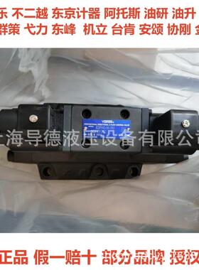 EDFG-01-30-3C40-XY-51T台湾油研比例阀EDFG-01-30-3C40-XY-