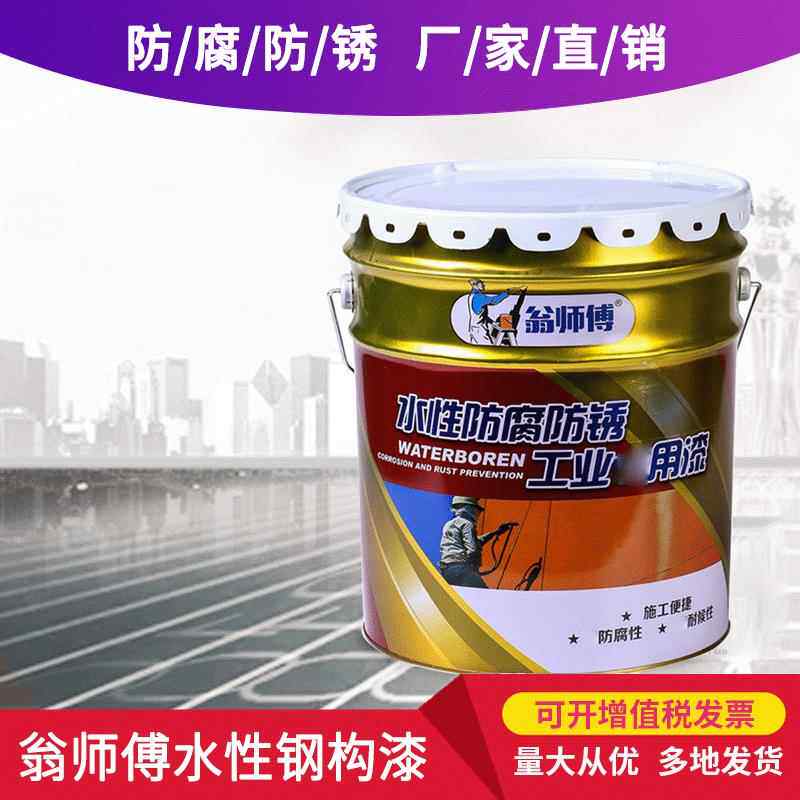 钢构漆耐候防锈净味漆快干金属漆快干水性防锈漆供应镀锌