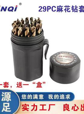 供应欣起29PC英制高速钢含钴麻花钻头 不锈钢打孔用钻头组合套装