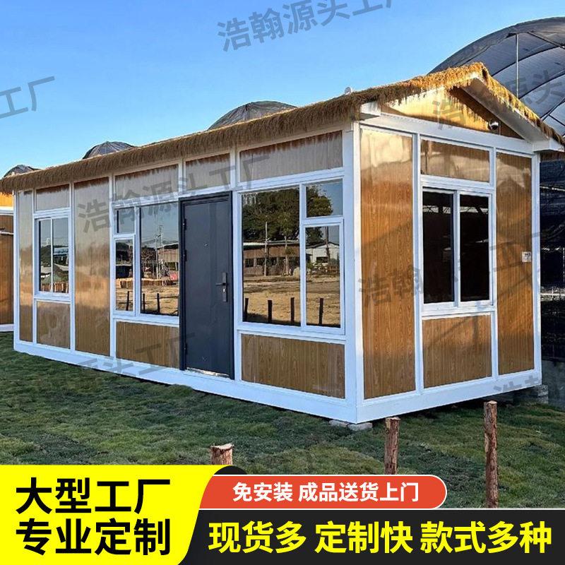 集装箱移动房屋活动板房阳光房成品户外公室景区售票亭住人民宿