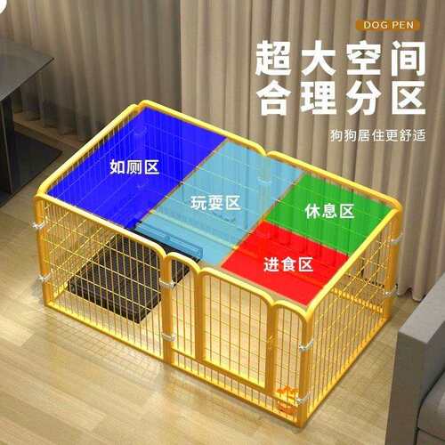 Y狗狗围栏室内家用大中小型犬泰迪宠物栅栏自由组合狗笼子L