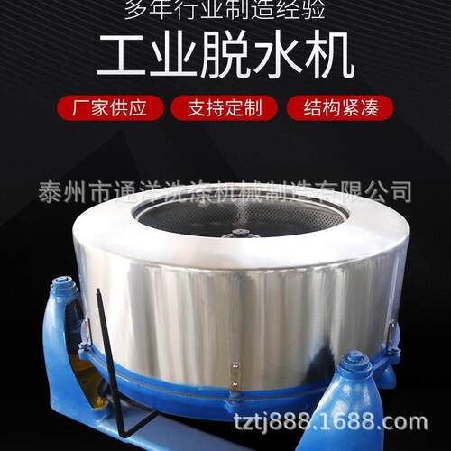 离心脱水机_1200mm不锈钢带盖高速离心机_通江甩干机货源