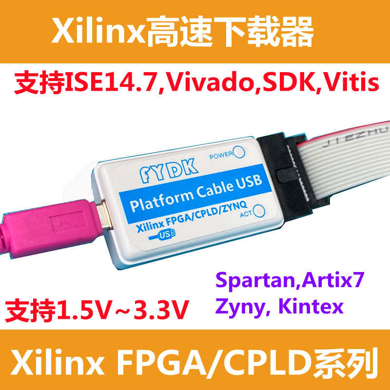 独立ID 进口芯片Xilinx赛灵思SMT2高速JTAG下载器仿真器FPGA/CPLD