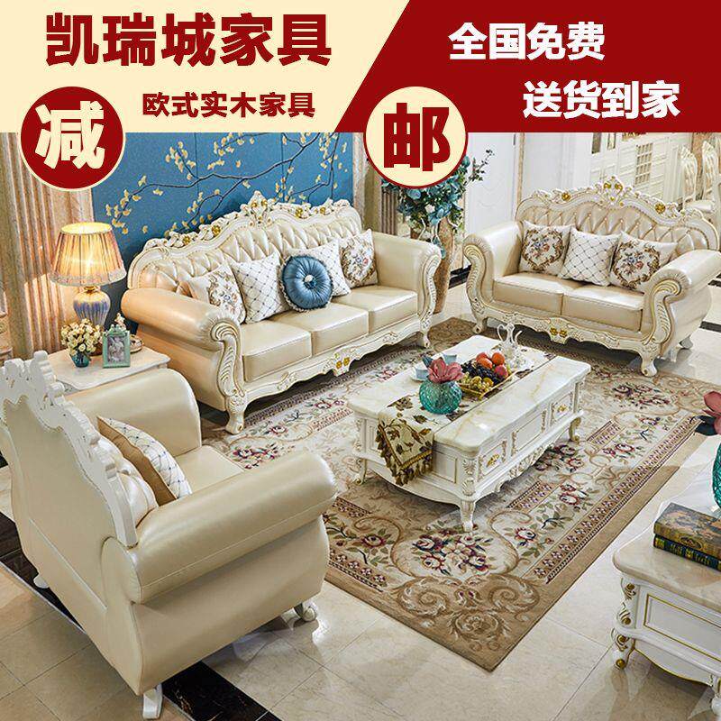 欧式真皮沙发123组合大小户型现代客厅头层牛皮美式实木雕花家具