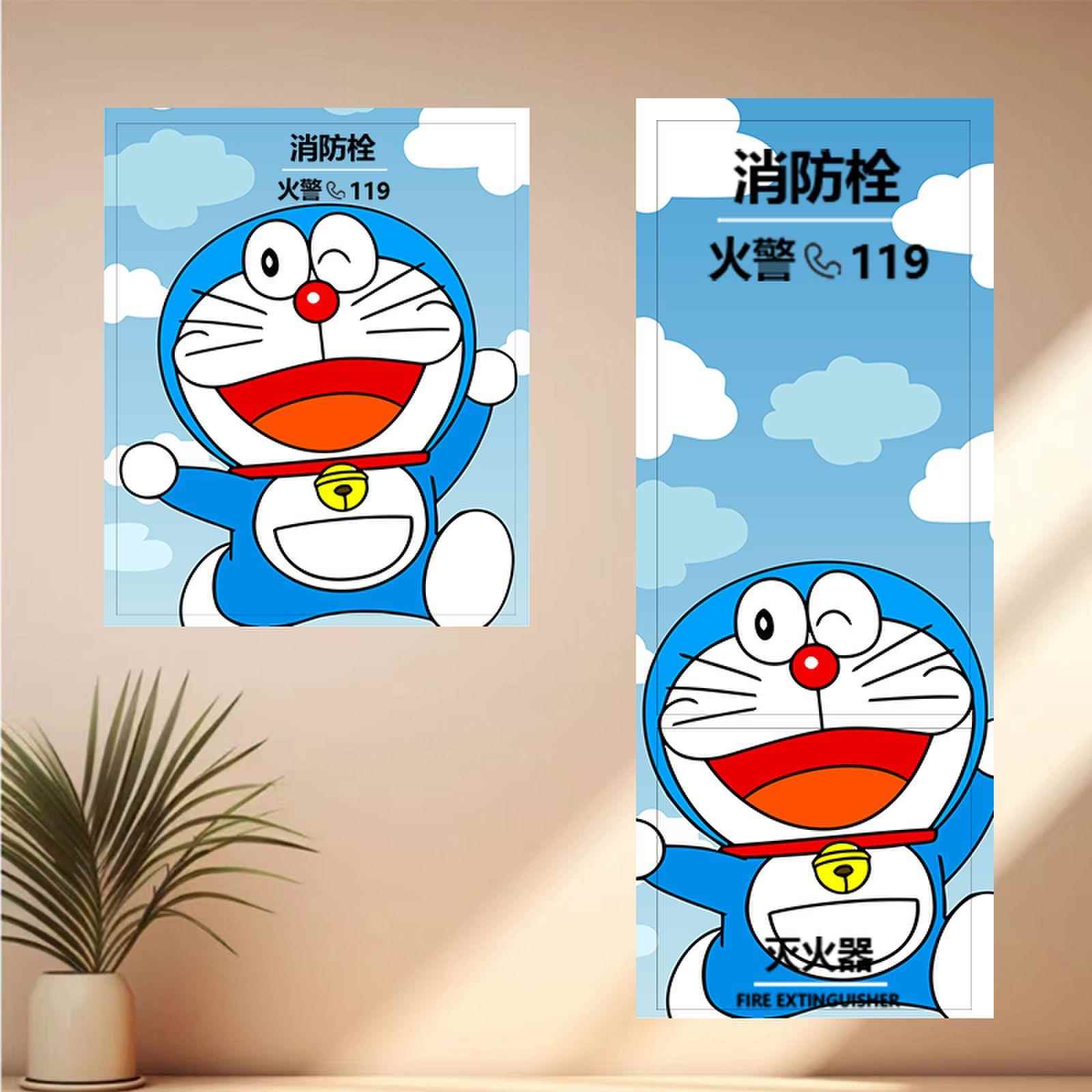 卡通消防栓贴纸装饰遮挡门箱面板灭火器电表箱哆啦A梦标识贴画