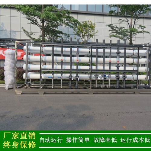反渗透_绿健供应纯水全自动反渗透设备_RO一级二级大型水处理设备