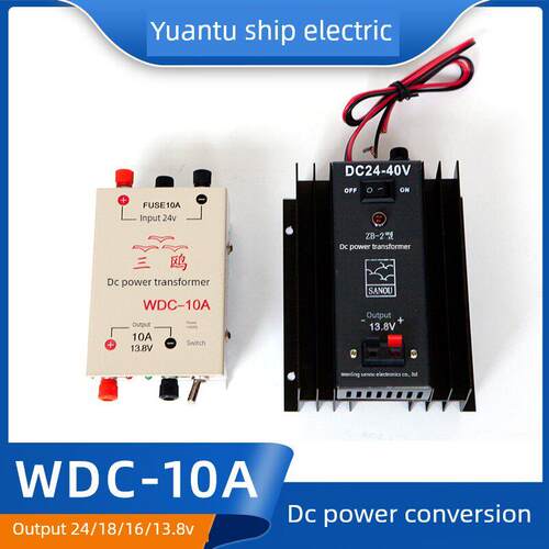 Sanou稳压电源Wdc-10A输出Dc 13.8V/18V24V直流电源转换器稳压器