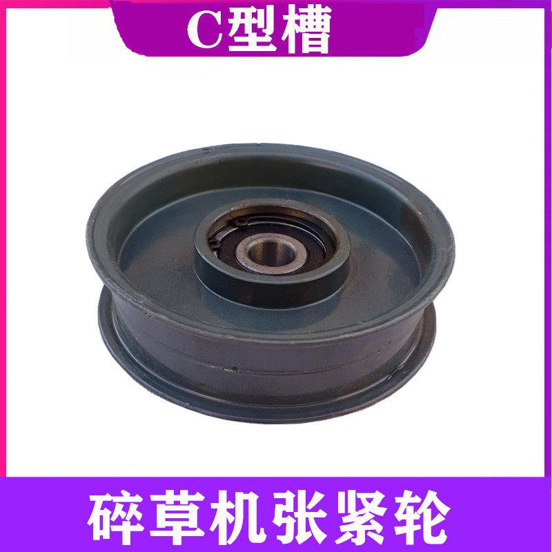 沃得锐龙收割机配件碎草机皮带张紧轮切碎器长皮带303轴承压带轮图片