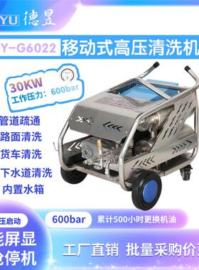商用高压清洗机 工业用洗车机 DY-G6022三相电清洗机 600公斤高压