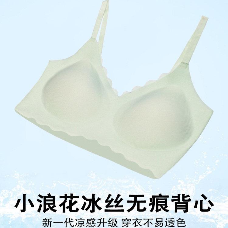 UOOCRDOLL夏季薄款冰丝无痕内衣女莱卡抗菌背心无钢圈美背文胸罩