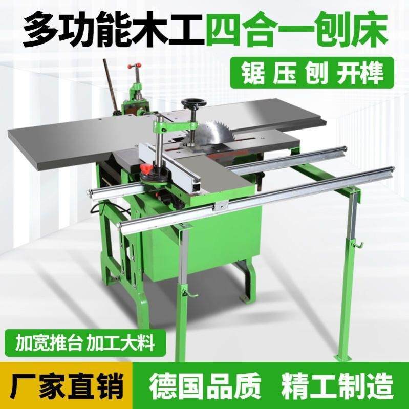 多功能木工刨床机木工压刨平刨机开榫电锯台锯三合一台式机床台刨,五金/工具,磨刀机,淘宝优惠券,粉丝福利购,淘宝优惠卷